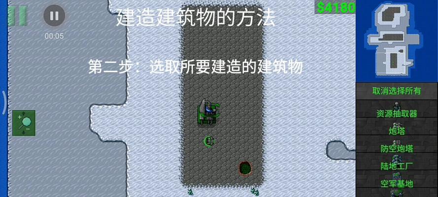 红警游戏中如何取消路线设置的标记？操作方法是什么？