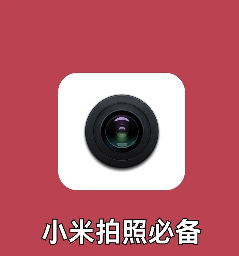 小米手机拍照特效怎么开启？相机上特效功能如何使用？