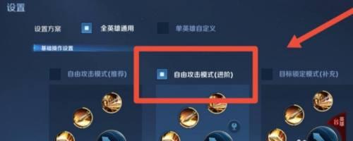 王者荣耀如何设置空白名字？