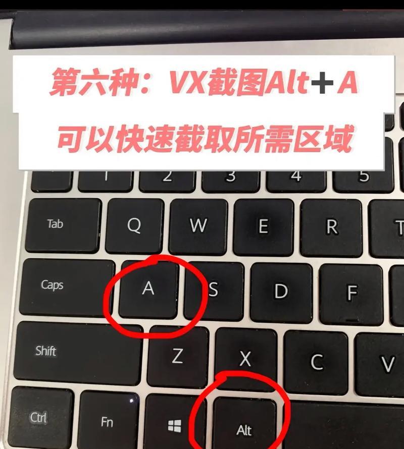 笔记本电脑表格如何放大截图？截图操作指南是什么？