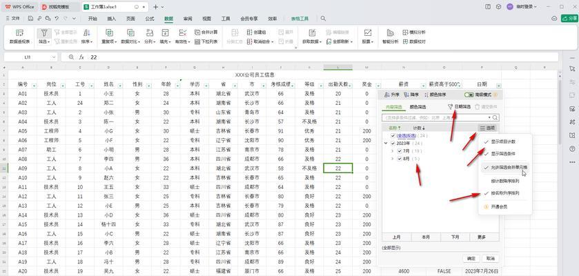 笔记本电脑表格如何放大截图？截图操作指南是什么？