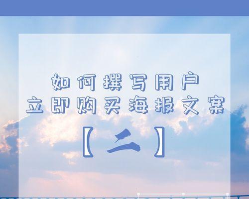 如何撰写吸引人的笔记本电脑销售文案？