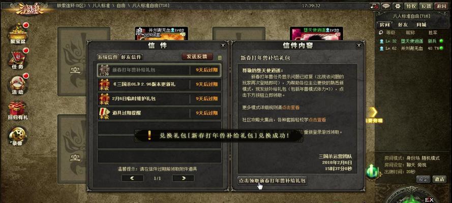 PC三国杀1v1模式如何操作？遇到问题怎么办？