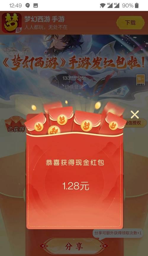 梦幻西游神龙抽奖需要多少钱？中奖几率如何？