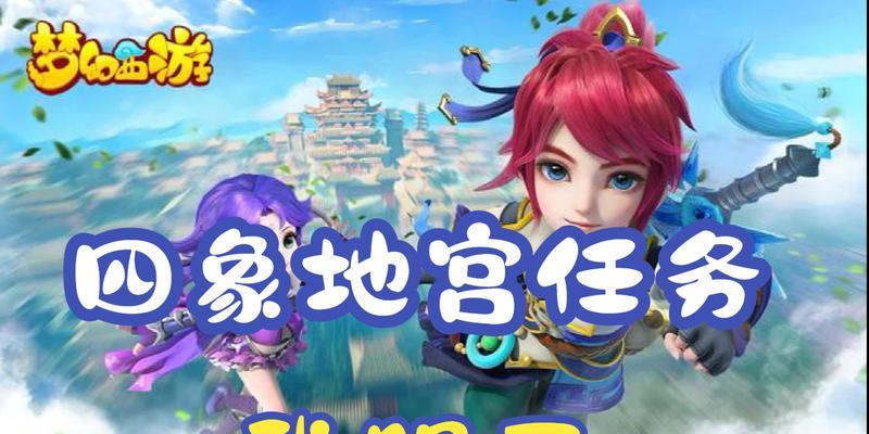 梦幻西游地宫142层的打法和策略是什么？