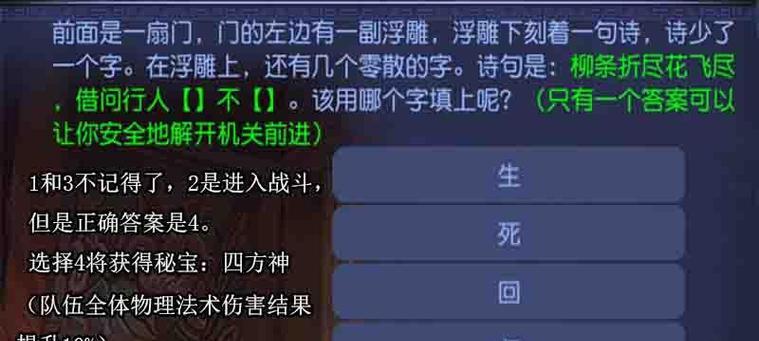 梦幻西游地宫142层的打法和策略是什么？