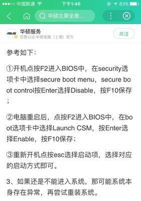 老款华硕笔记本开机方法是什么？