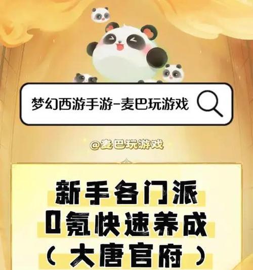 梦幻西游加心易经理的步骤？