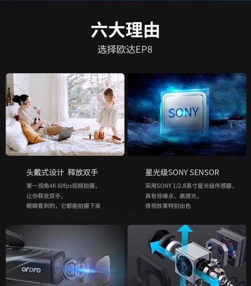 头戴摄像机与手机拍照的连接方法？