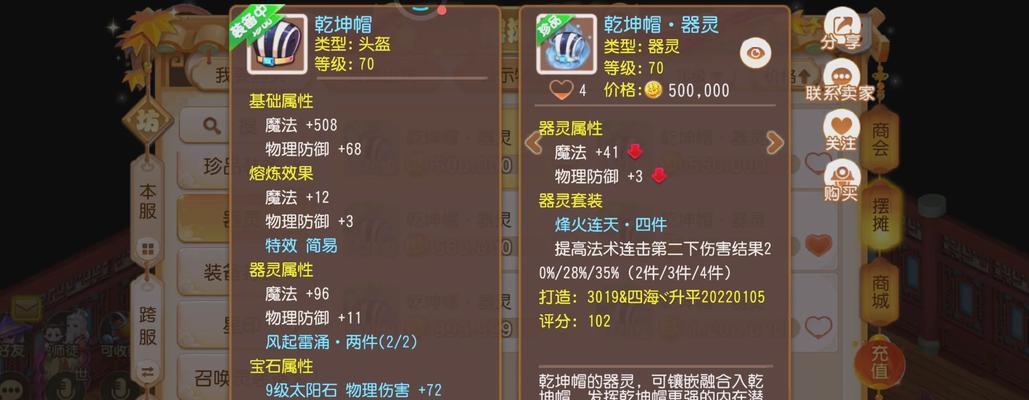 手游器灵适合哪些门派？选择门派的依据是什么？