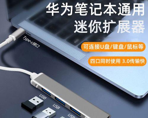 笔记本电脑多功能扩展器的使用方法是什么？