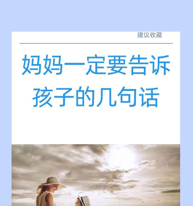 孩子用手机拍照时家长应如何引导？