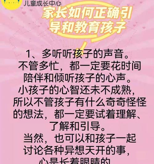 孩子用手机拍照时家长应如何引导？