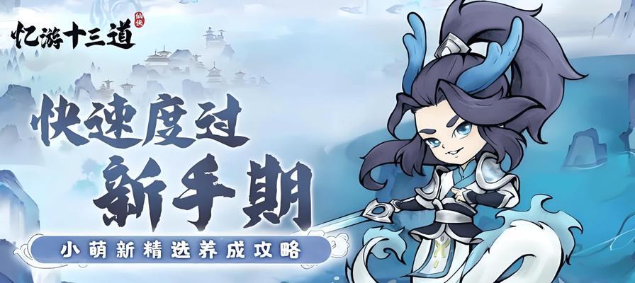 修仙题材手游推荐？哪些手游适合修仙爱好者？