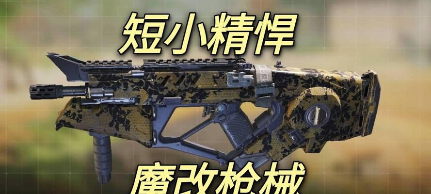 战区手游中哪些枪械比较好用？