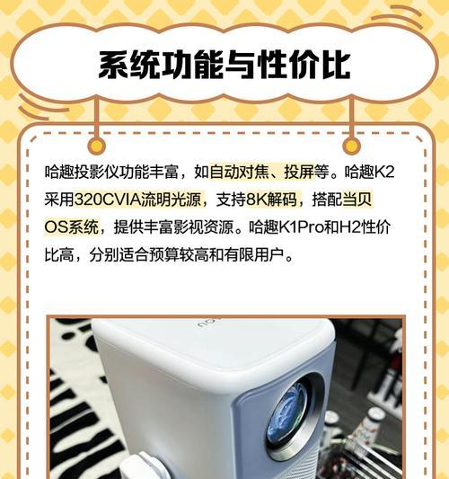 哈趣投影仪曝光度如何调整？