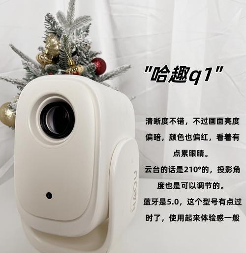 哈趣投影仪曝光度如何调整？