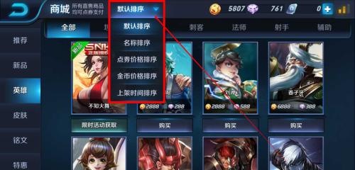 王者荣耀英雄区别不明显？如何快速识别？