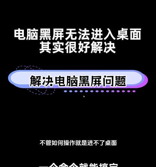 新电脑开机即黑屏是什么原因？如何排查问题？