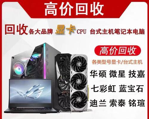 天翼云笔记本回收价格是多少？