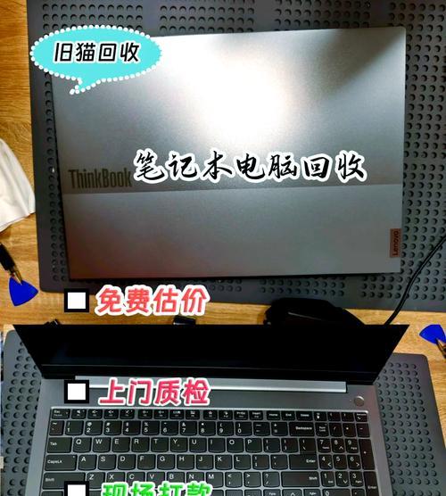 天翼云笔记本回收价格是多少？