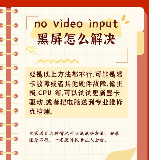 主机无声音电脑黑屏怎么解决？常见故障及解决方法？