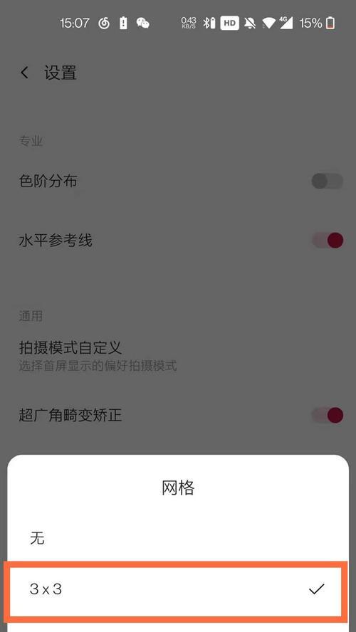 一加手机拍照延时怎么解决？设置技巧有哪些？