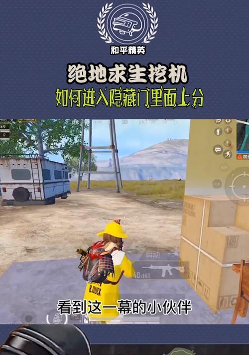 绝地求生中电话如何使用？有哪些隐藏功能？