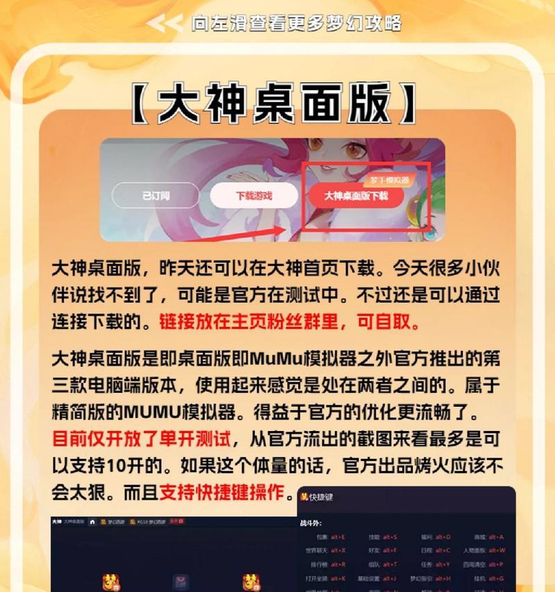 梦幻西游如何实现多开账号？多开账号有哪些限制？