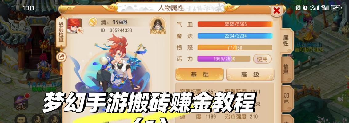 梦幻西游如何实现多开账号？多开账号有哪些限制？