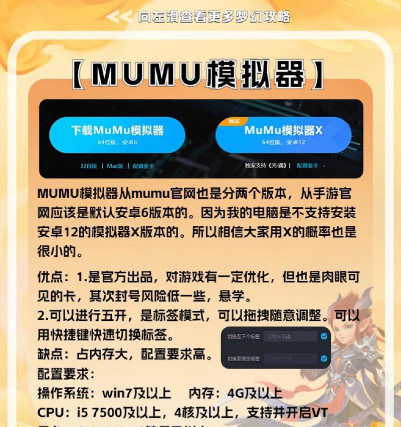 梦幻西游如何实现多开账号？多开账号有哪些限制？