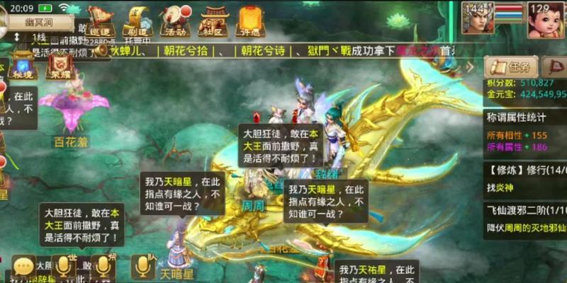 问道中如何快速点化宝宝？