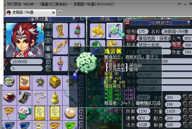 梦幻西游凌烟阁地图开启条件是什么？