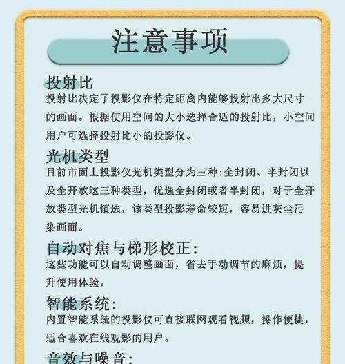 展馆立体投影仪使用方法是什么？