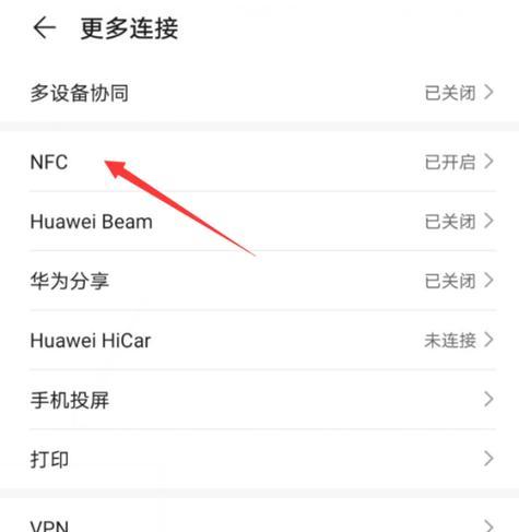 华为笔记本开机设置步骤是什么？便捷式开机有什么好处？