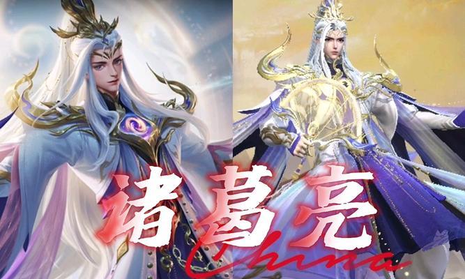 王者荣耀诸葛亮皮肤价格？如何获取诸葛亮皮肤？