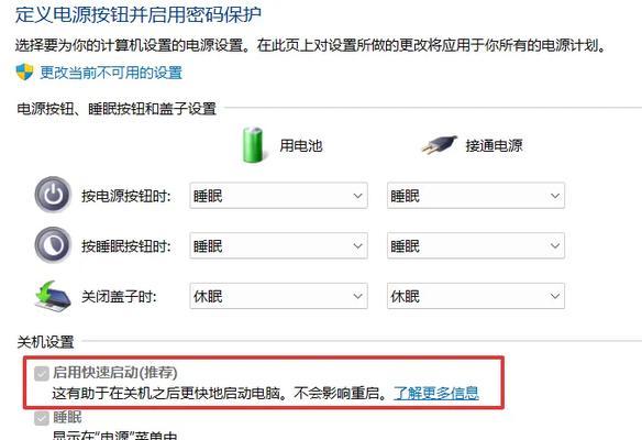 按电脑关机键休眠怎么取消？设置方法是什么？