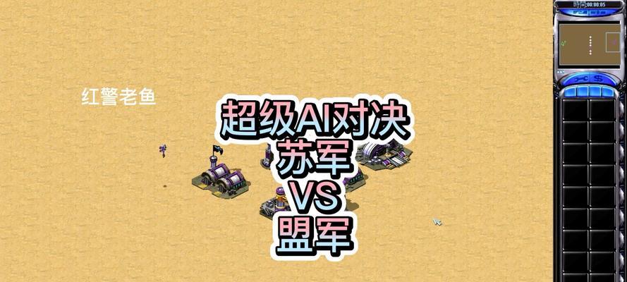 红警网络对战平台难度高的原因是什么？