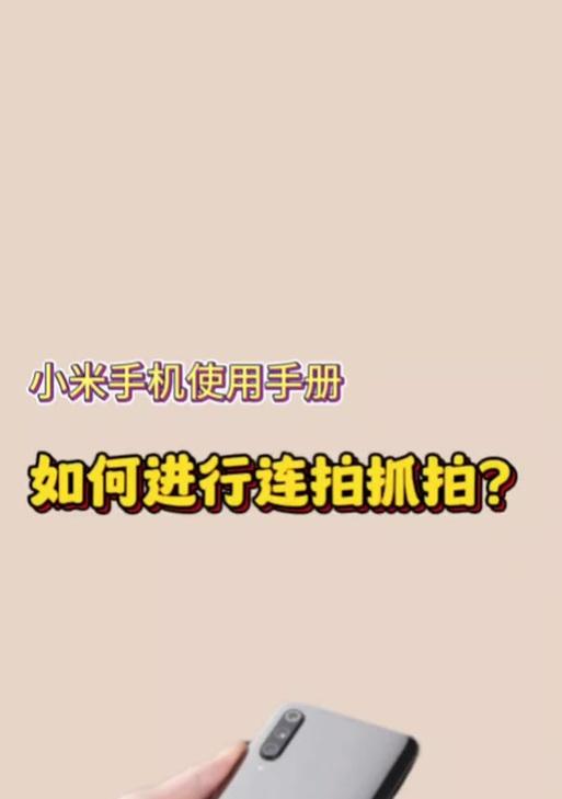 蓝牙遥控手机拍照变成连拍如何解决？如何防止蓝牙遥控手机拍照连拍？
