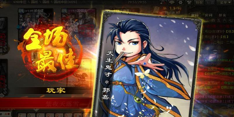 电脑上三国杀怎么全屏玩？