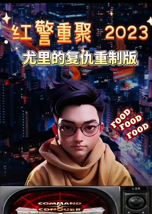 红警重聚2023放大人物技巧是什么？操作步骤详细吗？