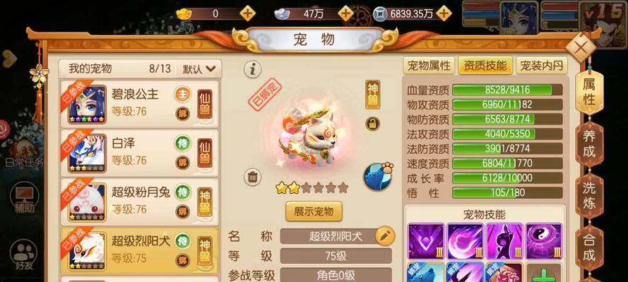 洛克王国地板材料如何回收？