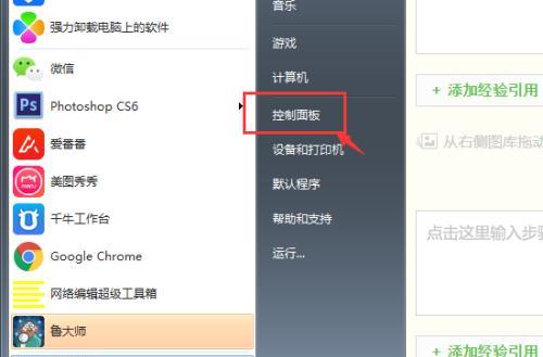 电脑软件如何单独设置声音输出？