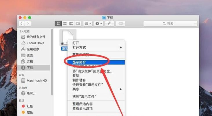苹果笔记本文件编辑方法是什么？