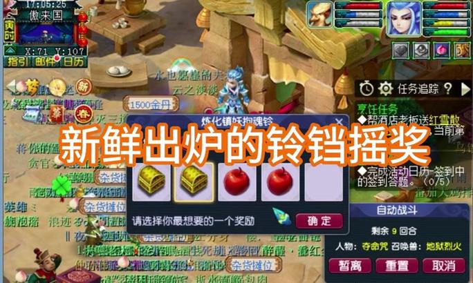 梦幻西游副本不摇奖？如何提高摇奖几率？