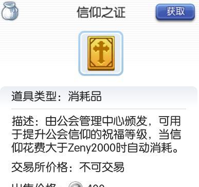 RO手游唱片的作用及获取方式？