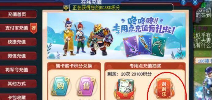 如何使用支付宝在梦幻西游中进行付款？