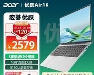 宏碁acer优跃属于什么级别的笔记本电脑？性能如何？