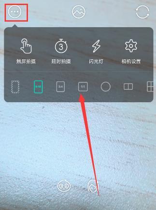 手机正常拍照比例长方形怎么设置？设置方法是什么？