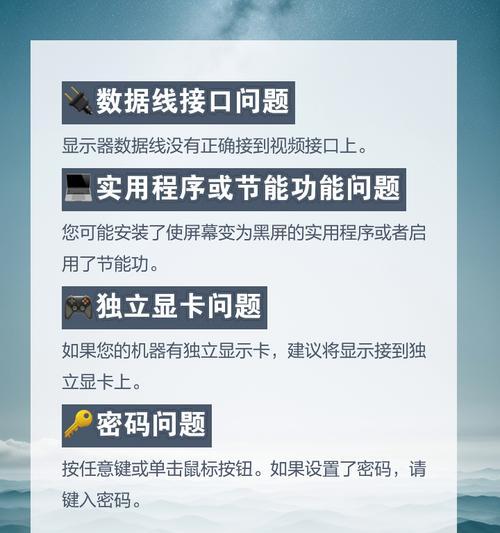 新电脑屏幕擦拭后黑屏的原因是什么？